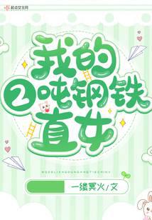 宠妻总裁坏透了免费全文